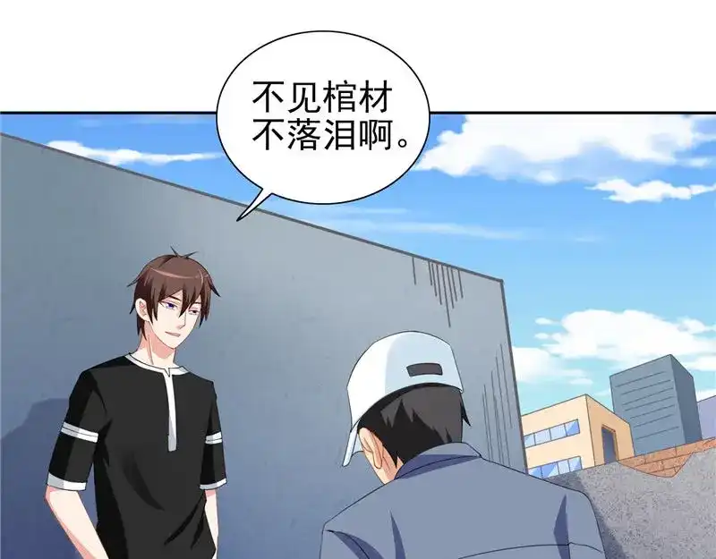 美女大小姐的僵尸高手 第39话 事情越来越复杂 第5页