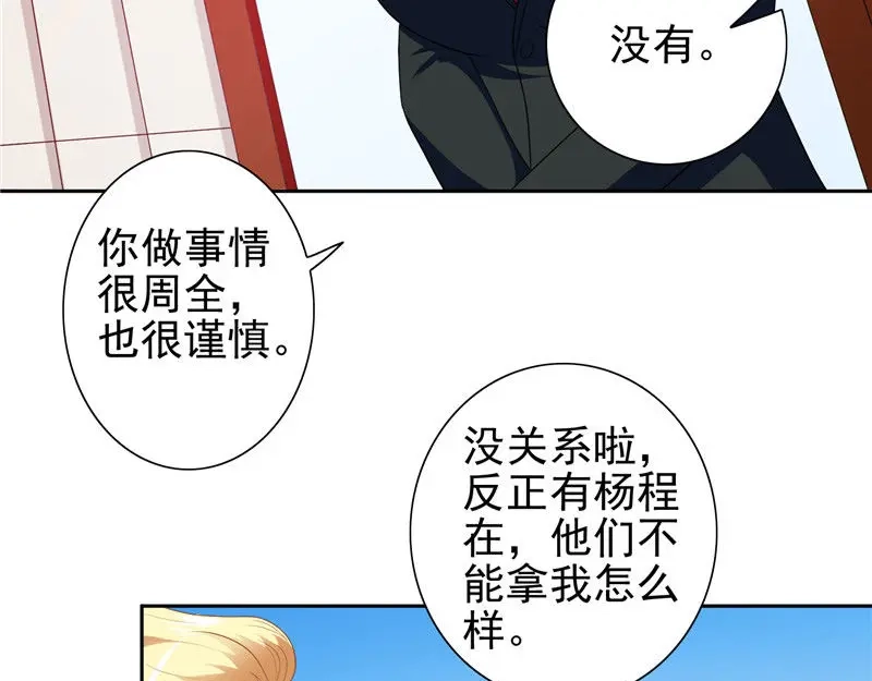 美女大小姐的僵尸高手 第39话 事情越来越复杂 第27页