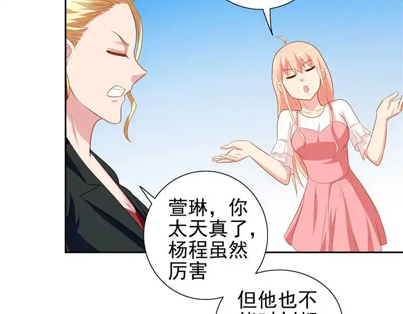 美女大小姐的僵尸高手 第39话 事情越来越复杂 第28页