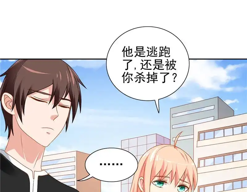 美女大小姐的僵尸高手 第39话 事情越来越复杂 第21页