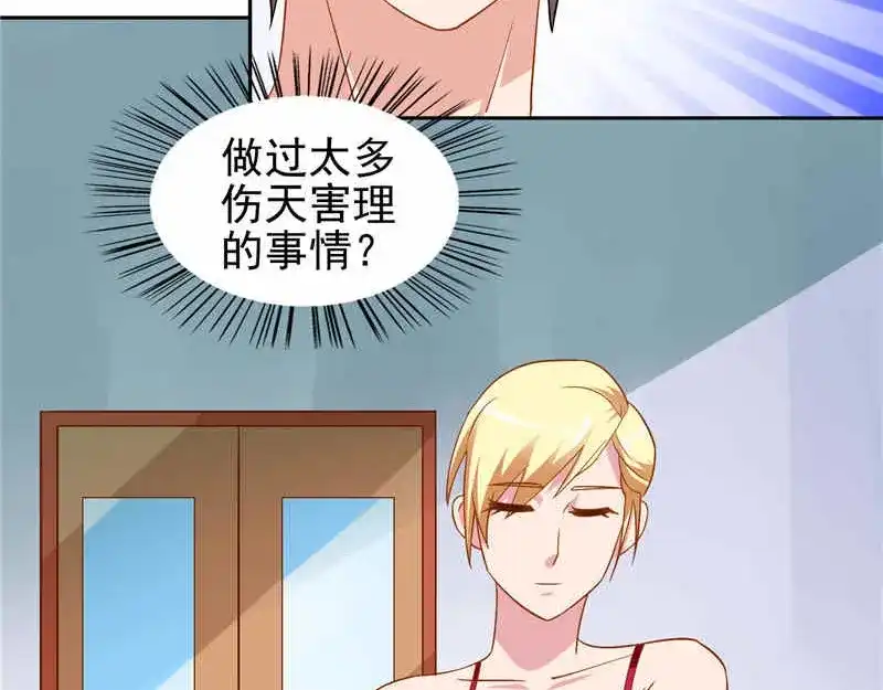 美女大小姐的僵尸高手 第39话 事情越来越复杂 第48页