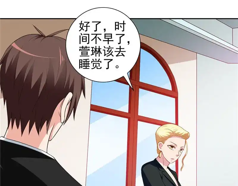 美女大小姐的僵尸高手 第39话 事情越来越复杂 第34页