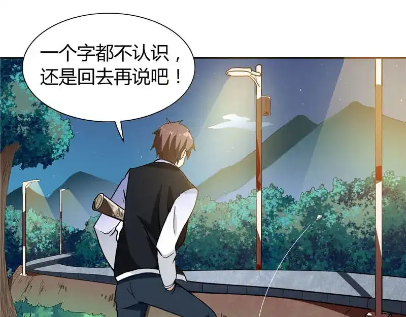 美女大小姐的僵尸高手 第4话 新手入门 第34页