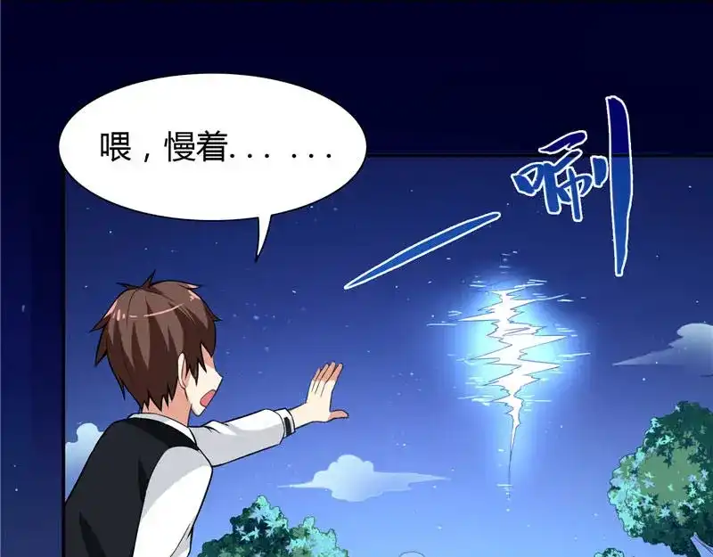 美女大小姐的僵尸高手 第4话 新手入门 第26页
