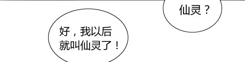 美女大小姐的僵尸高手 第4话 新手入门 第14页