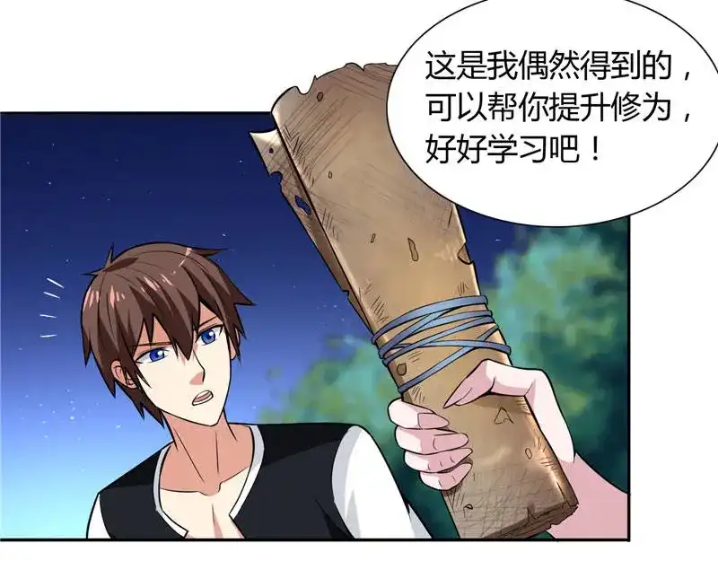 美女大小姐的僵尸高手 第4话 新手入门 第23页