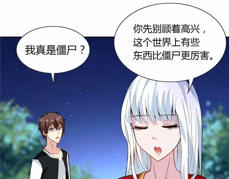 美女大小姐的僵尸高手 第4话 新手入门 第4页