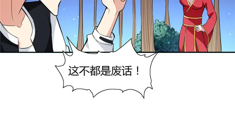 美女大小姐的僵尸高手 第4话 新手入门 第20页