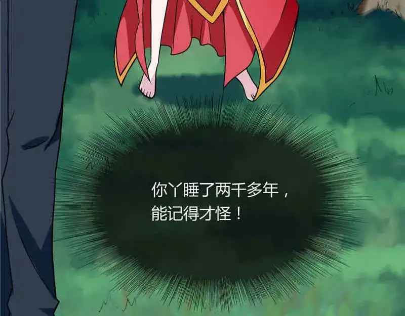 美女大小姐的僵尸高手 第4话 新手入门 第11页