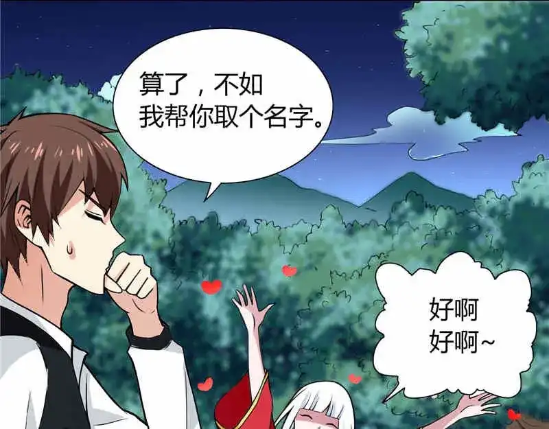 美女大小姐的僵尸高手 第4话 新手入门 第9页