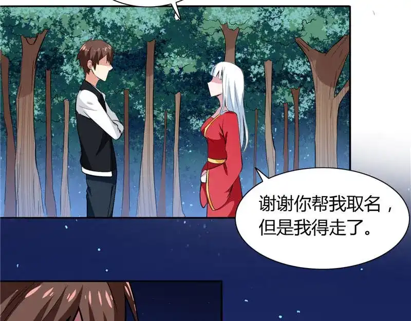 美女大小姐的僵尸高手 第4话 新手入门 第15页