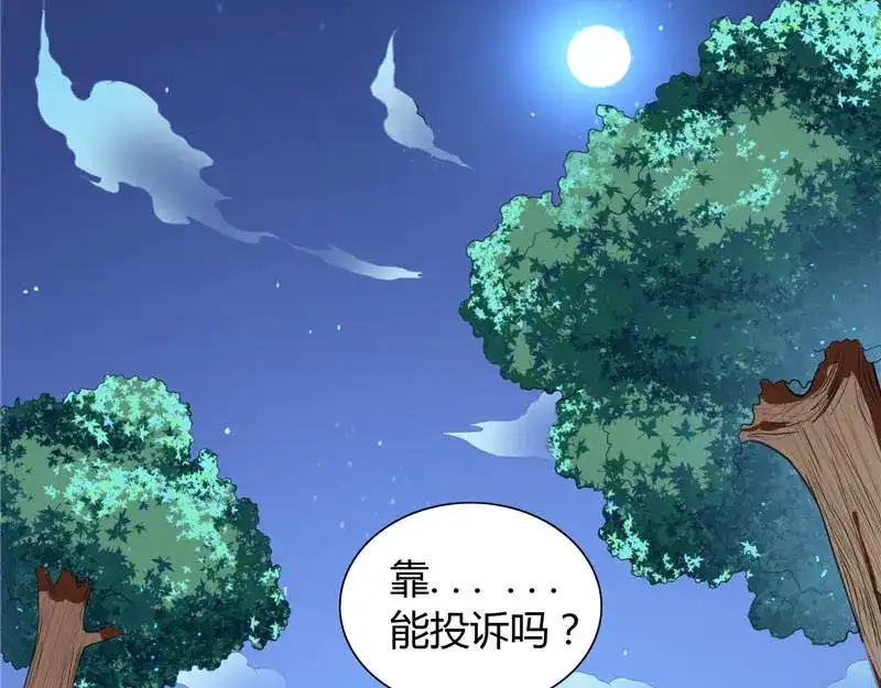 美女大小姐的僵尸高手 第4话 新手入门 第28页