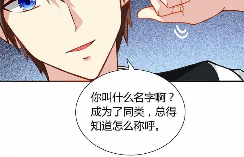 美女大小姐的僵尸高手 第4话 新手入门 第6页