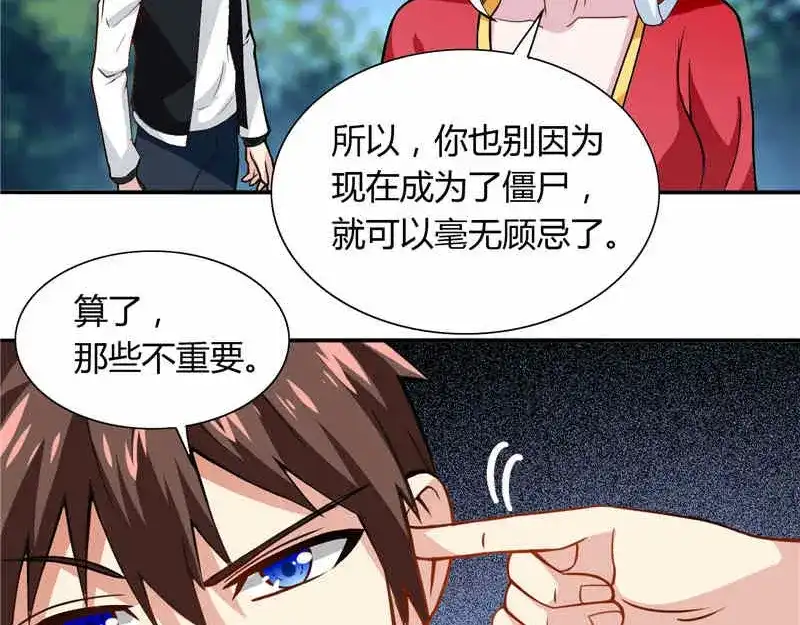 美女大小姐的僵尸高手 第4话 新手入门 第5页