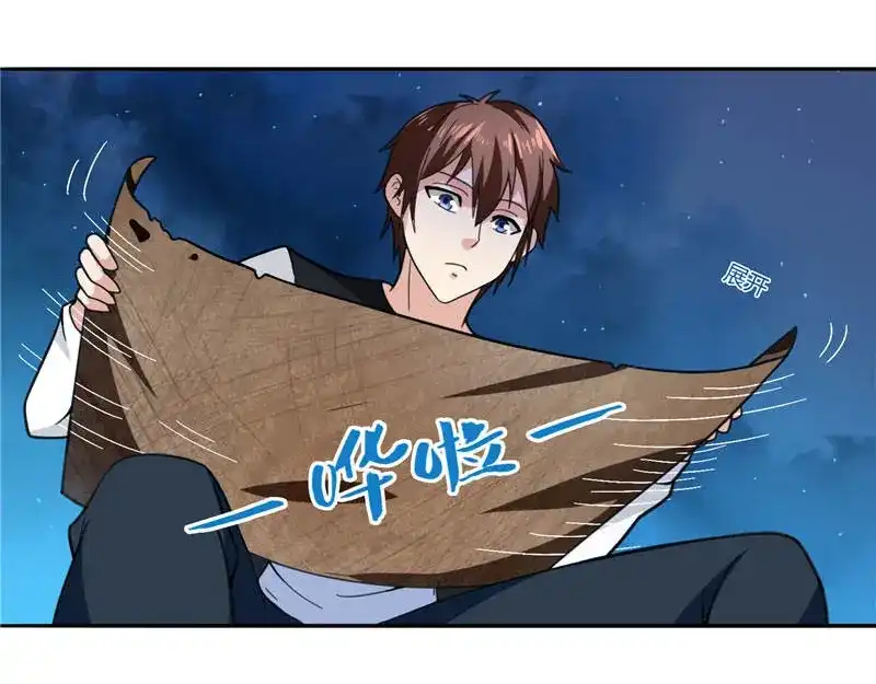 美女大小姐的僵尸高手 第4话 新手入门 第30页
