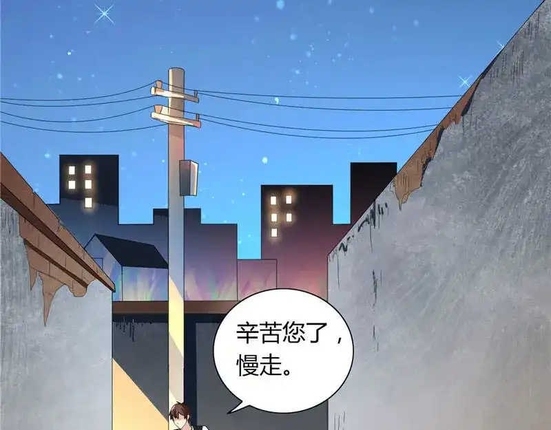 美女大小姐的僵尸高手 第4话 新手入门 第44页