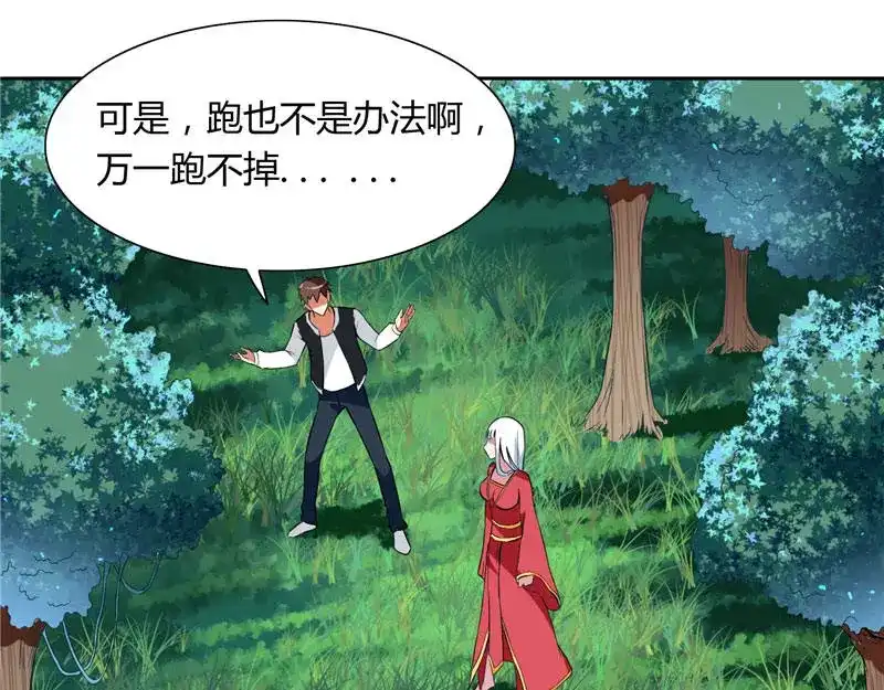 美女大小姐的僵尸高手 第4话 新手入门 第21页