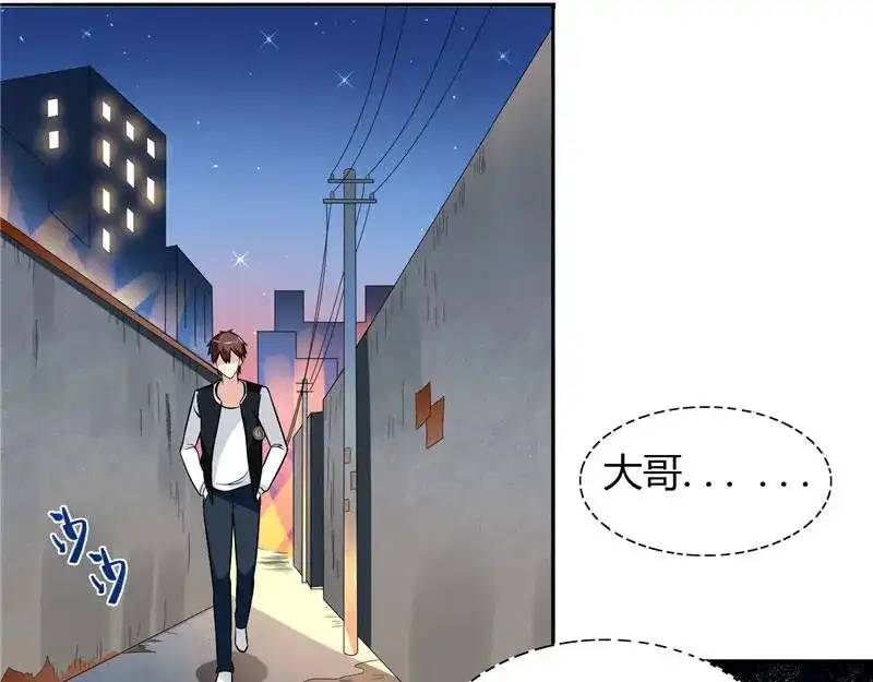 美女大小姐的僵尸高手 第4话 新手入门 第46页