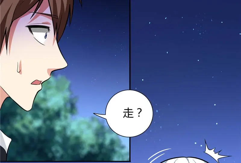 美女大小姐的僵尸高手 第4话 新手入门 第16页