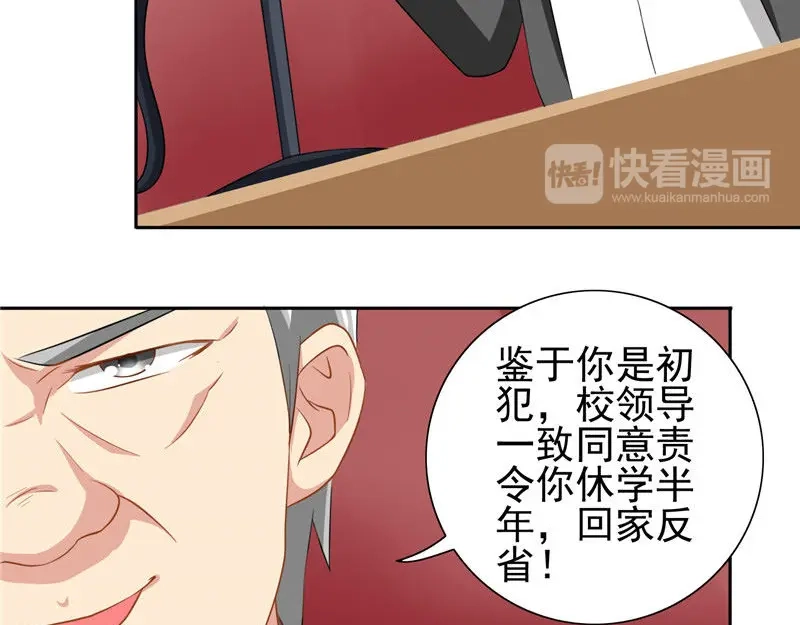 美女大小姐的僵尸高手 第40话 被罚休学 第16页