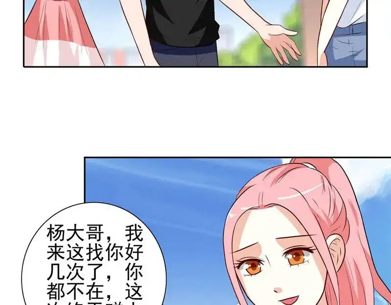美女大小姐的僵尸高手 第40话 被罚休学 第47页