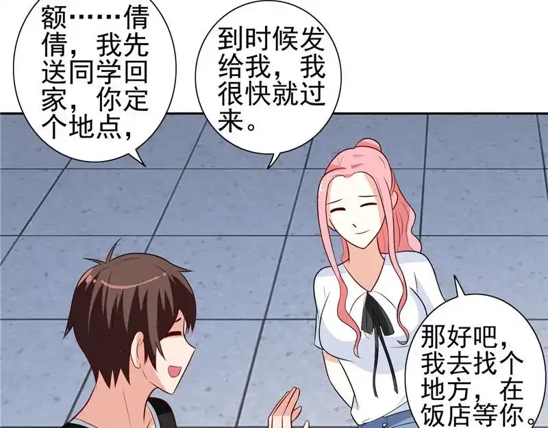 美女大小姐的僵尸高手 第40话 被罚休学 第52页
