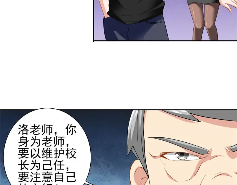 美女大小姐的僵尸高手 第40话 被罚休学 第22页