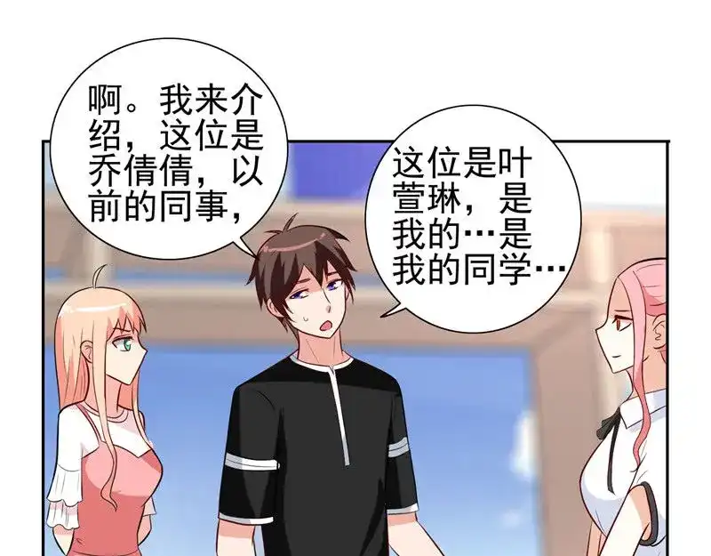 美女大小姐的僵尸高手 第40话 被罚休学 第46页