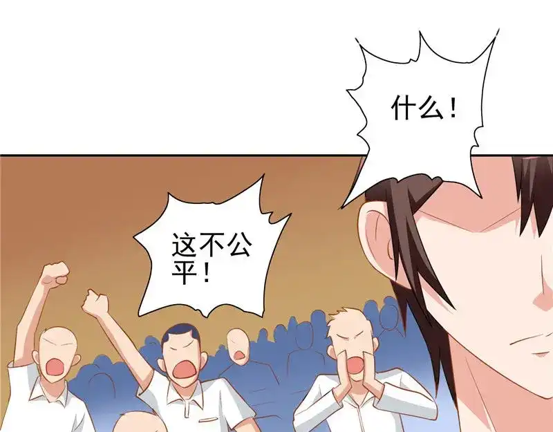 美女大小姐的僵尸高手 第40话 被罚休学 第18页