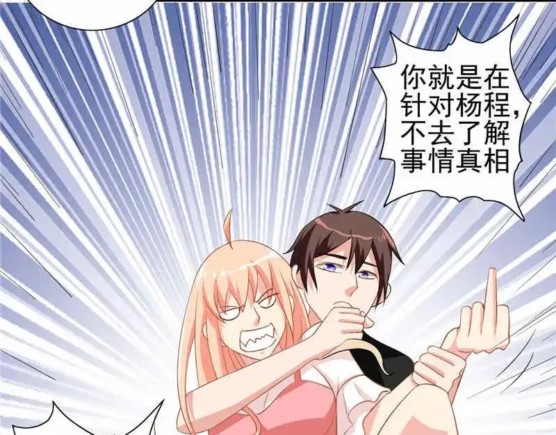 美女大小姐的僵尸高手 第40话 被罚休学 第28页