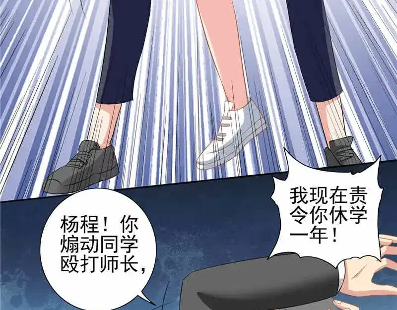 美女大小姐的僵尸高手 第40话 被罚休学 第30页