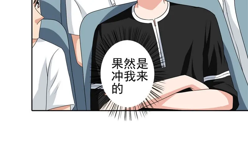 美女大小姐的僵尸高手 第40话 被罚休学 第10页