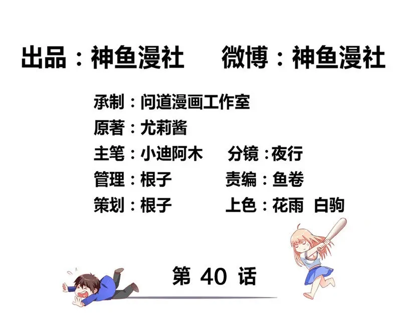 美女大小姐的僵尸高手 第40话 被罚休学 第3页