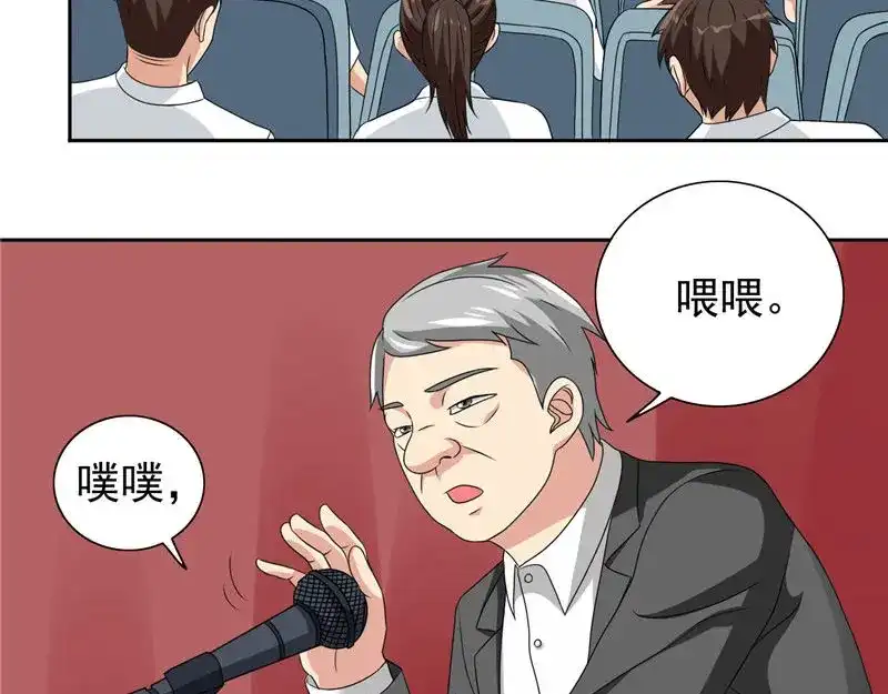 美女大小姐的僵尸高手 第40话 被罚休学 第6页