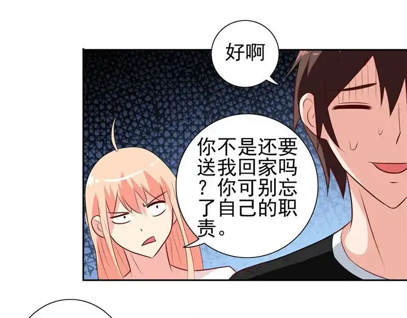 美女大小姐的僵尸高手 第40话 被罚休学 第51页