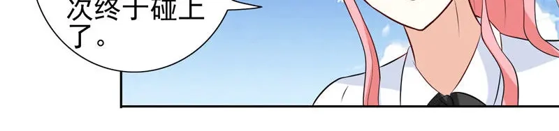 美女大小姐的僵尸高手 第40话 被罚休学 第48页
