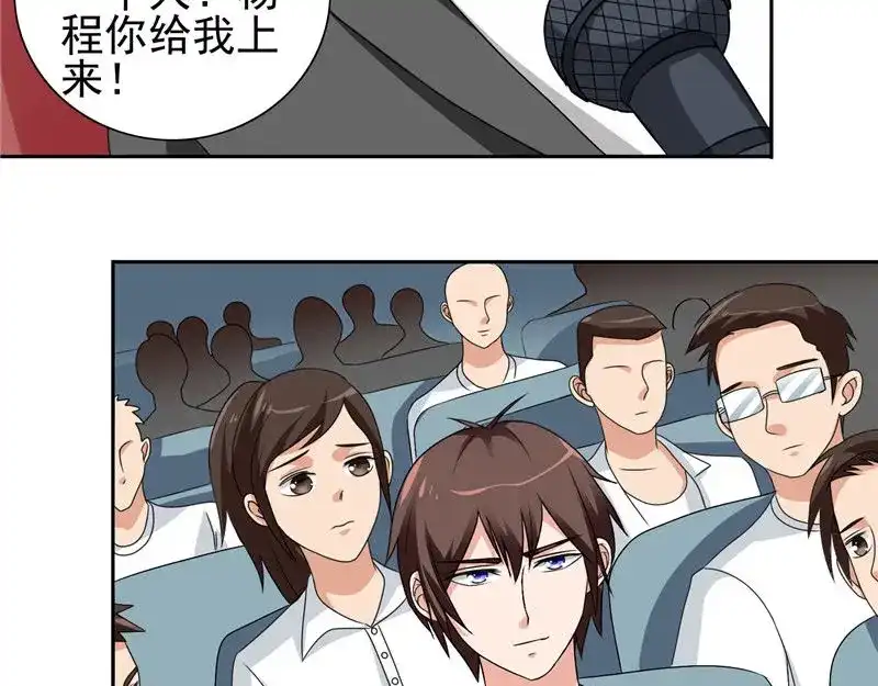 美女大小姐的僵尸高手 第40话 被罚休学 第9页