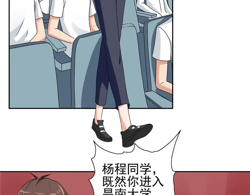 美女大小姐的僵尸高手 第40话 被罚休学 第12页
