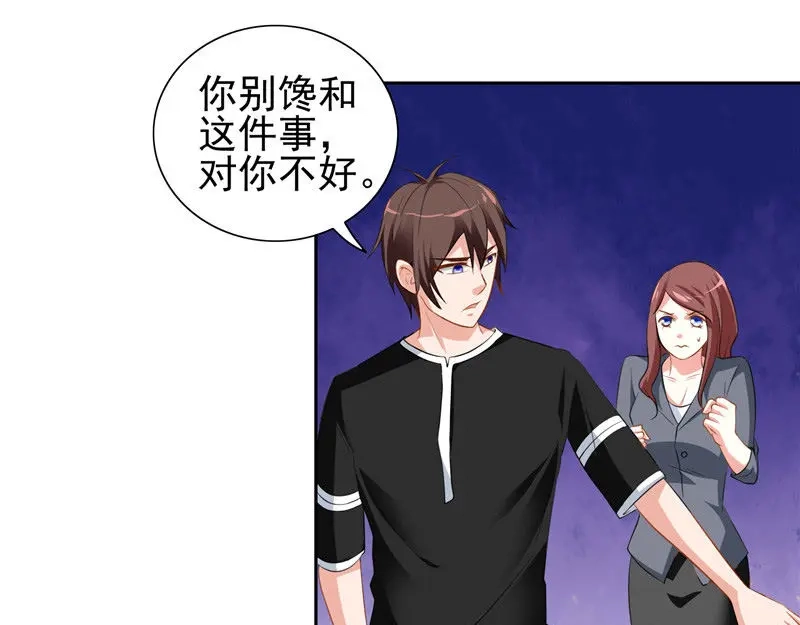 美女大小姐的僵尸高手 第40话 被罚休学 第21页