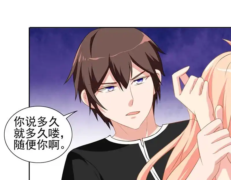 美女大小姐的僵尸高手 第40话 被罚休学 第32页