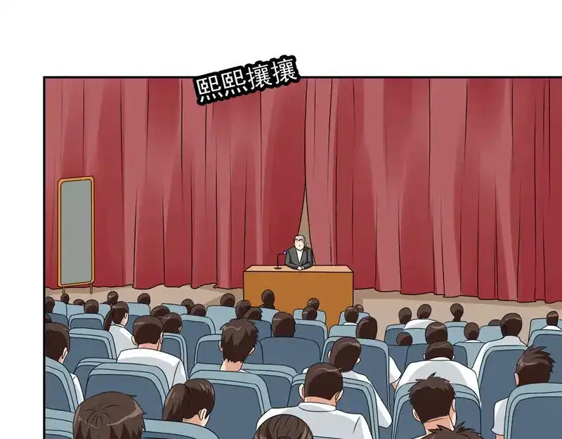 美女大小姐的僵尸高手 第40话 被罚休学 第5页