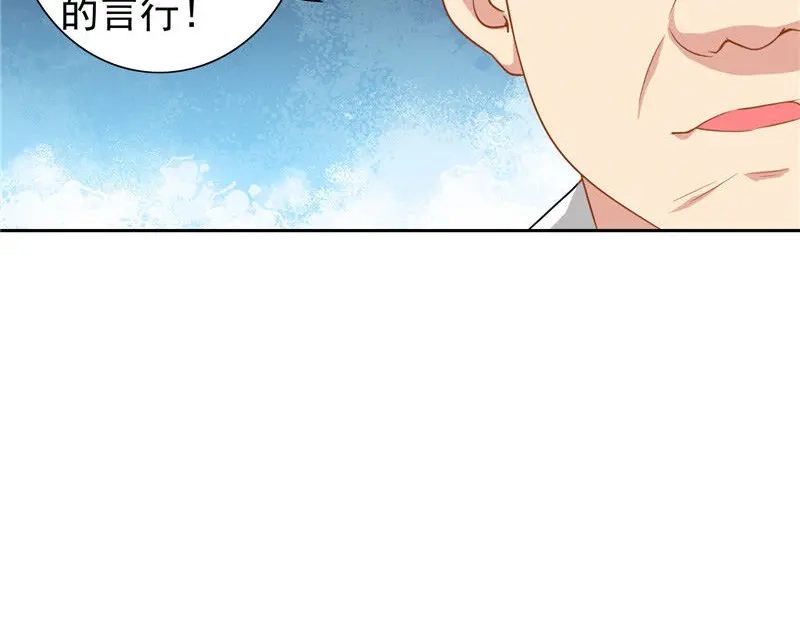 美女大小姐的僵尸高手 第40话 被罚休学 第23页