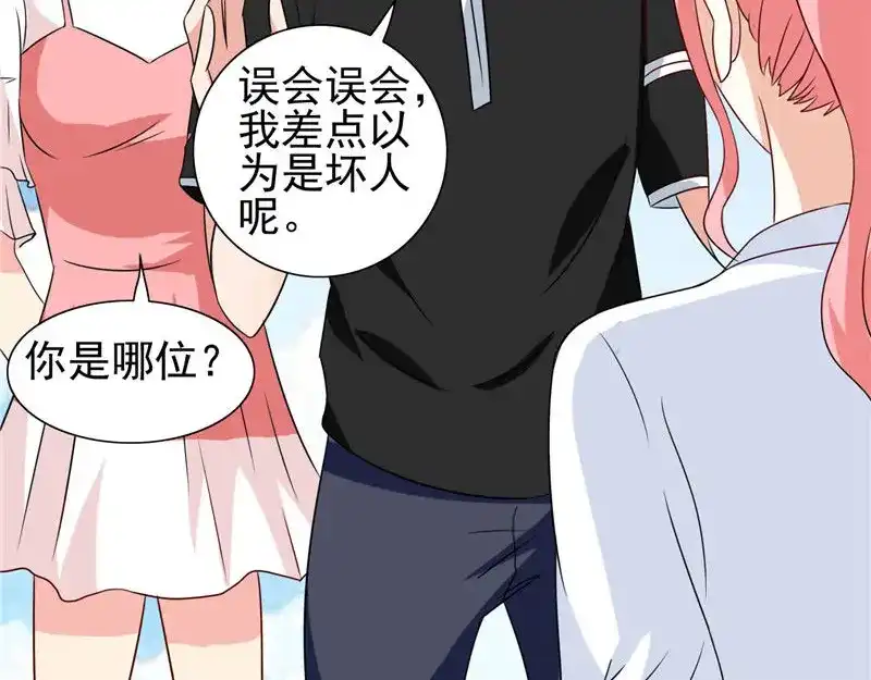 美女大小姐的僵尸高手 第40话 被罚休学 第44页