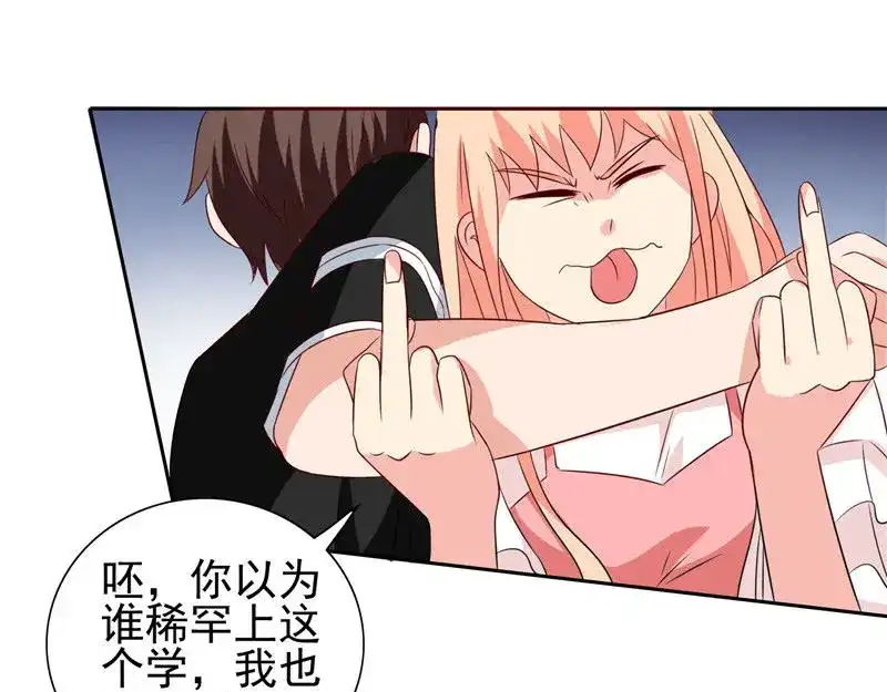 美女大小姐的僵尸高手 第40话 被罚休学 第35页