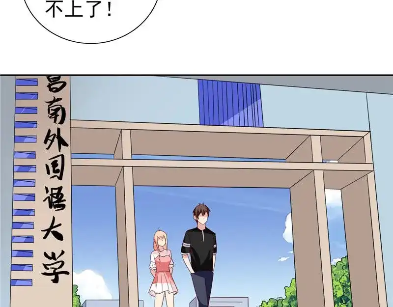 美女大小姐的僵尸高手 第40话 被罚休学 第36页