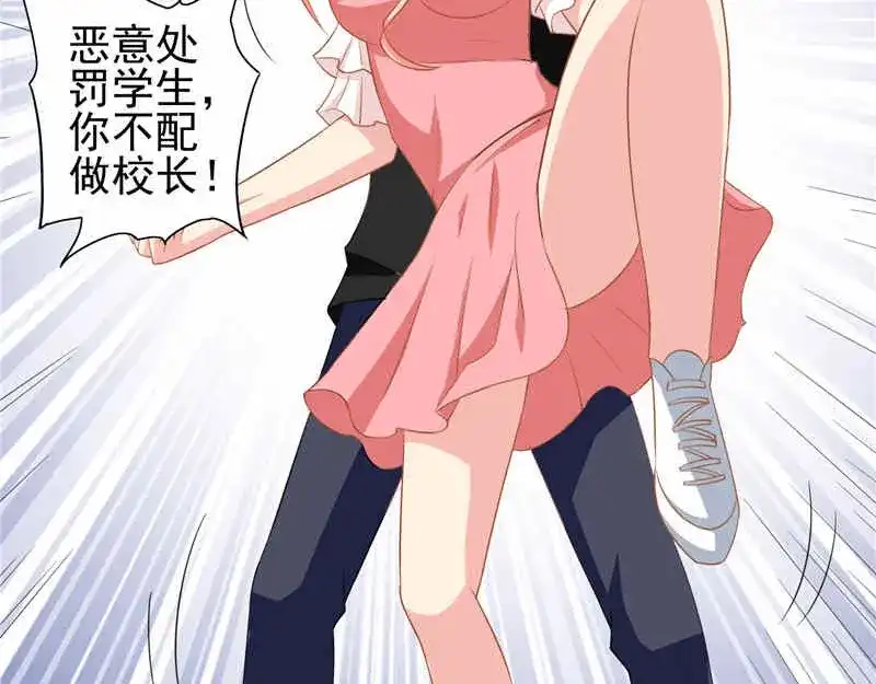 美女大小姐的僵尸高手 第40话 被罚休学 第29页