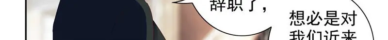 美女大小姐的僵尸高手 第41话 有想法开公司 第36页