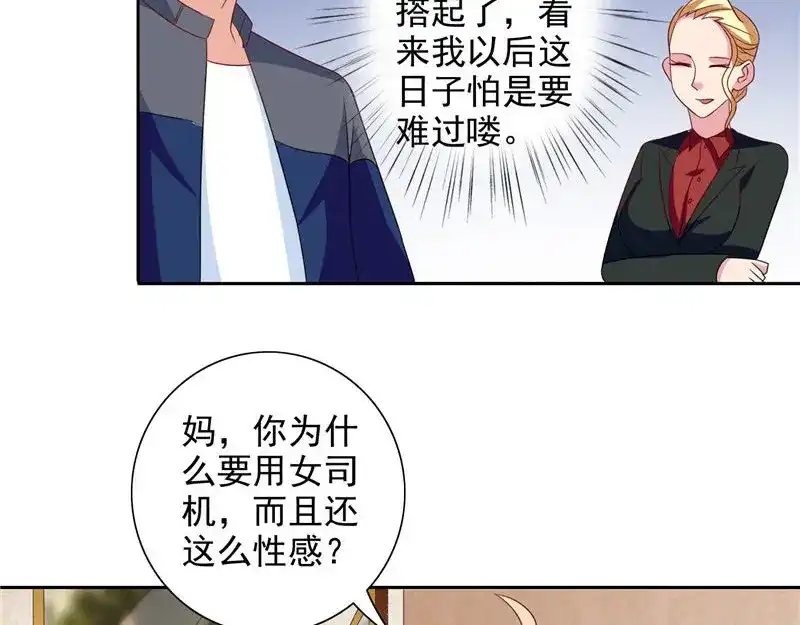 美女大小姐的僵尸高手 第41话 有想法开公司 第47页