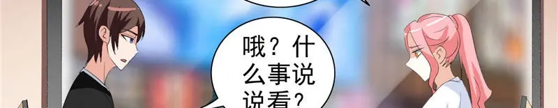 美女大小姐的僵尸高手 第41话 有想法开公司 第9页