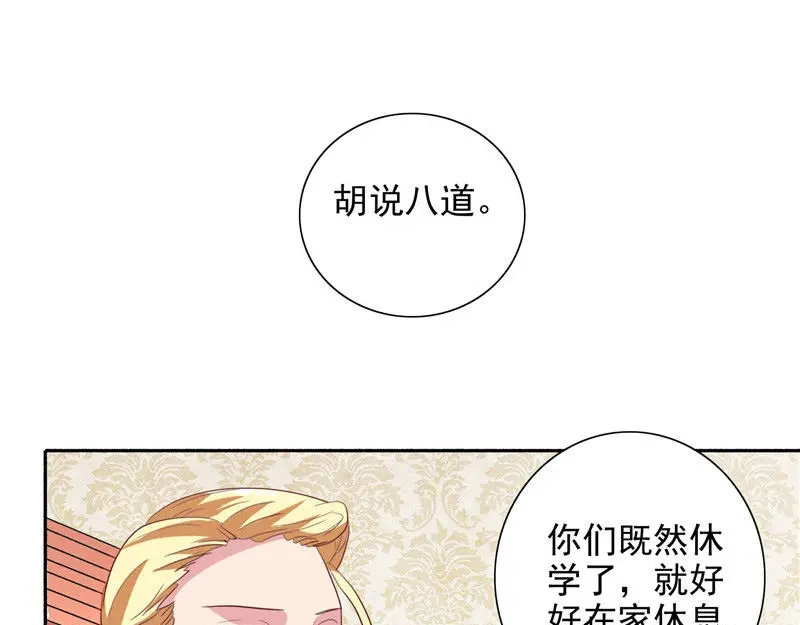 美女大小姐的僵尸高手 第41话 有想法开公司 第52页